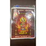 Varalakshmi Vratham Pooja kit product image 1