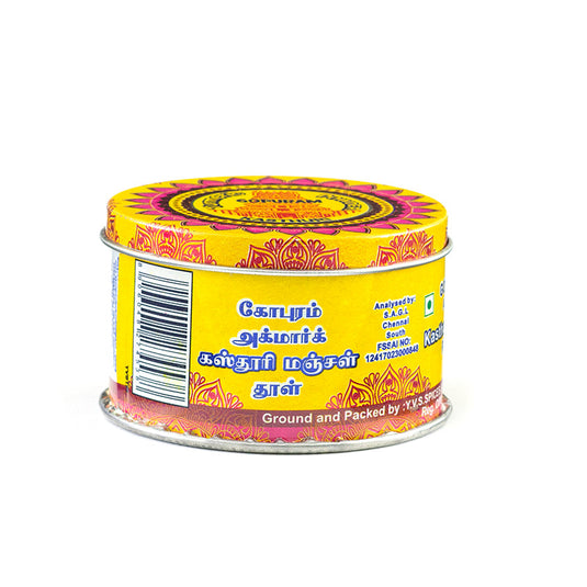 GOPURAM KASTURI MANJAL TIN 40GRAMS product image 1