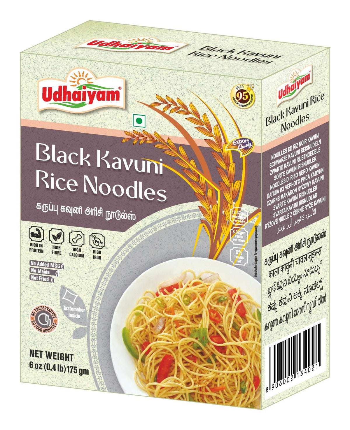 Udhaiyam Black Kavuni Rice Noodles 175g - Namma Markt