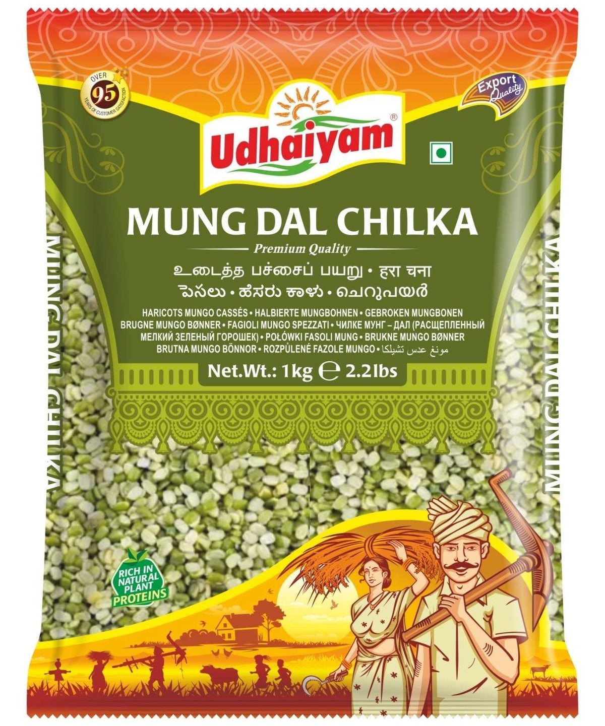 Udhaiyam Mung Dal Chilka 500g - Namma Markt